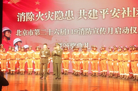 北京市第二十六届119消防宣传月启动仪式现场