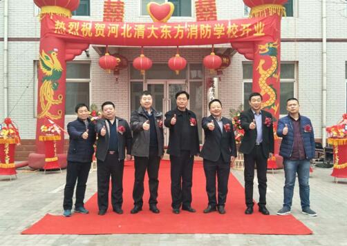 河北清大东方消防学校正式开学